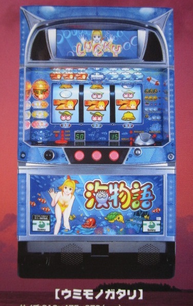 2026年最新】Yahoo!オークション -海物語 実機(パチンコ、パチスロ)の