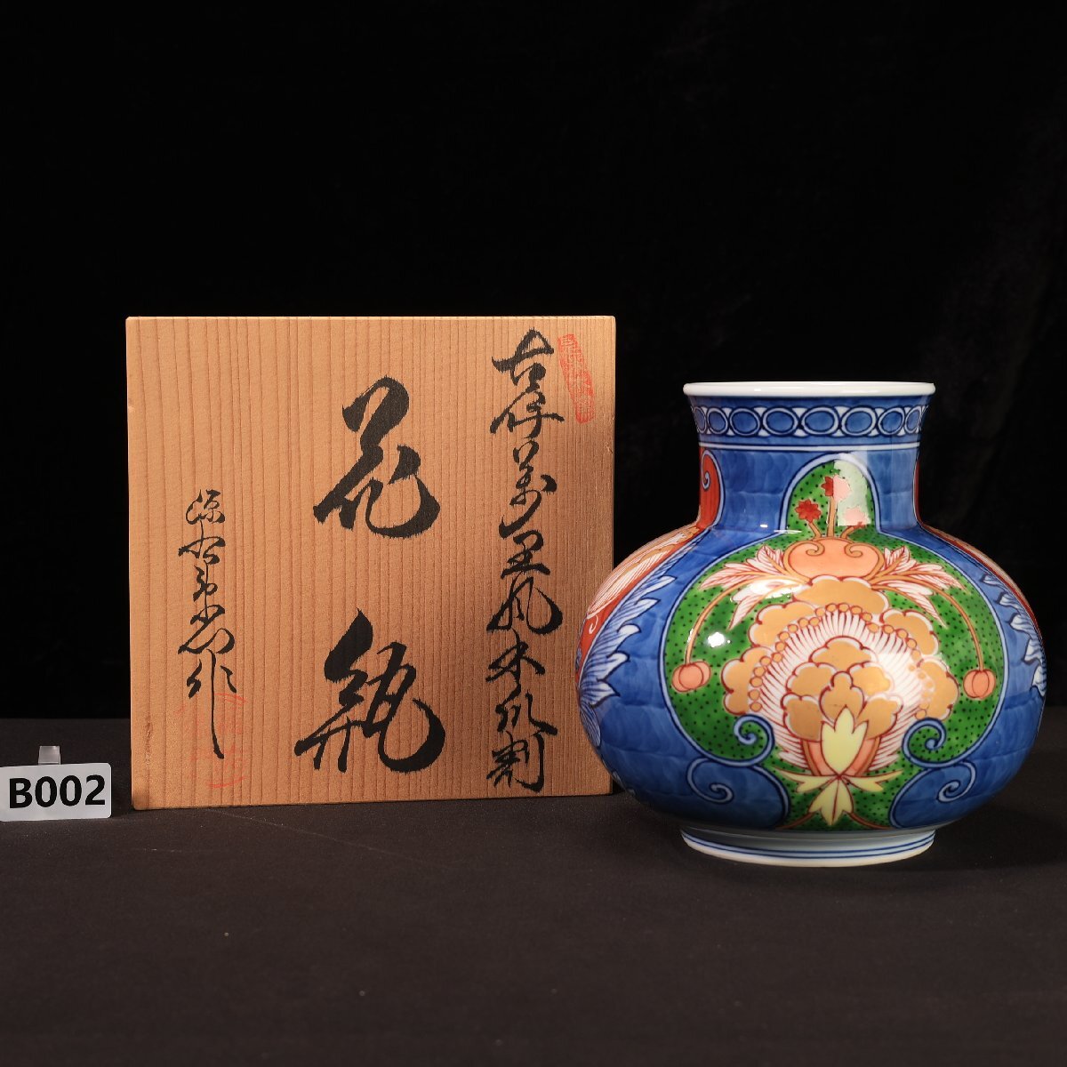 有田焼 源右衛門 壺 染付桜文 源右衛門 壺 染付桜文 有田焼 源右衛門