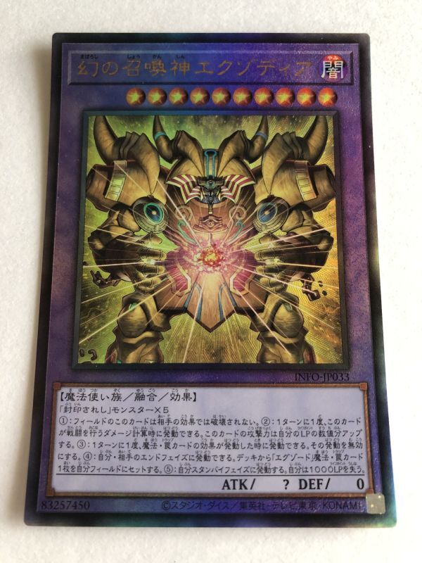 エクゾディア レリーフ psa10 希少 遊戯王 極美品 エクゾディア