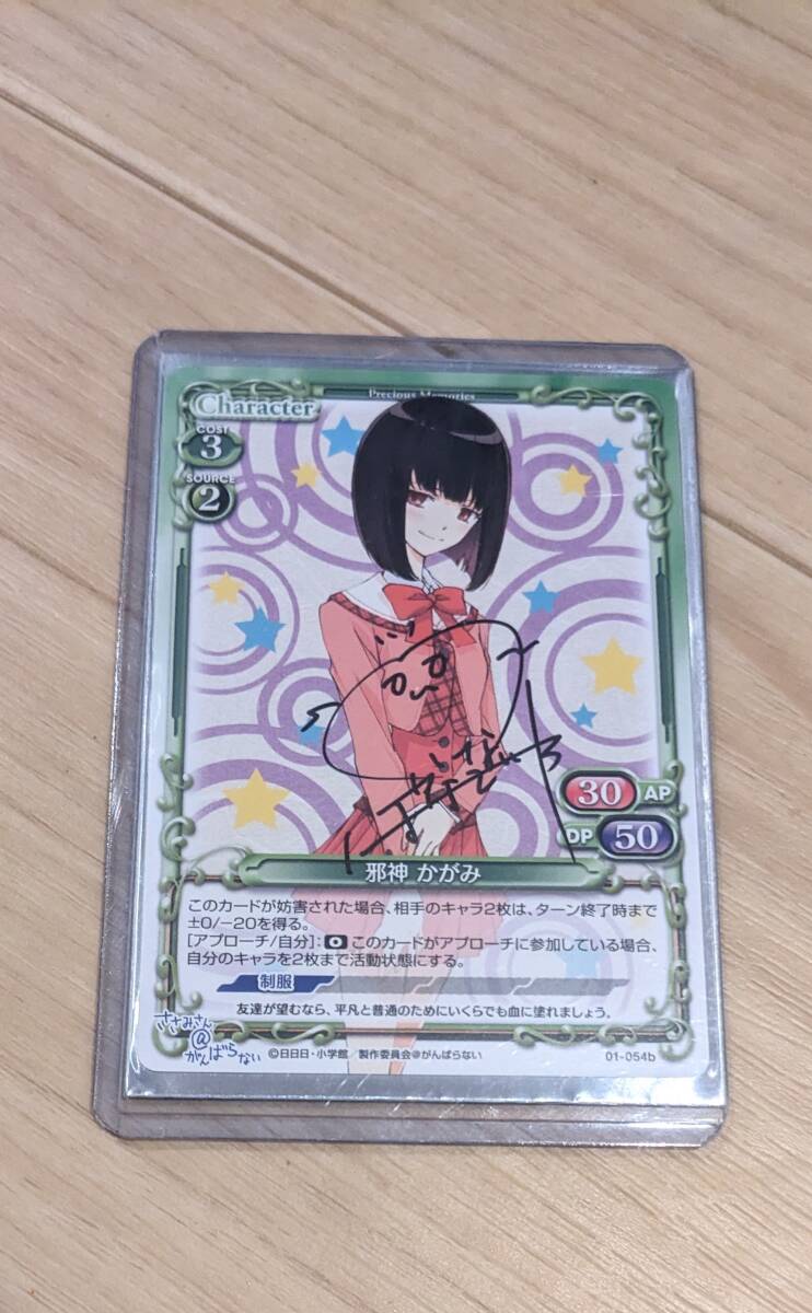 花澤香菜 直筆サイン 千石撫子 フィギュア 【公式通販】