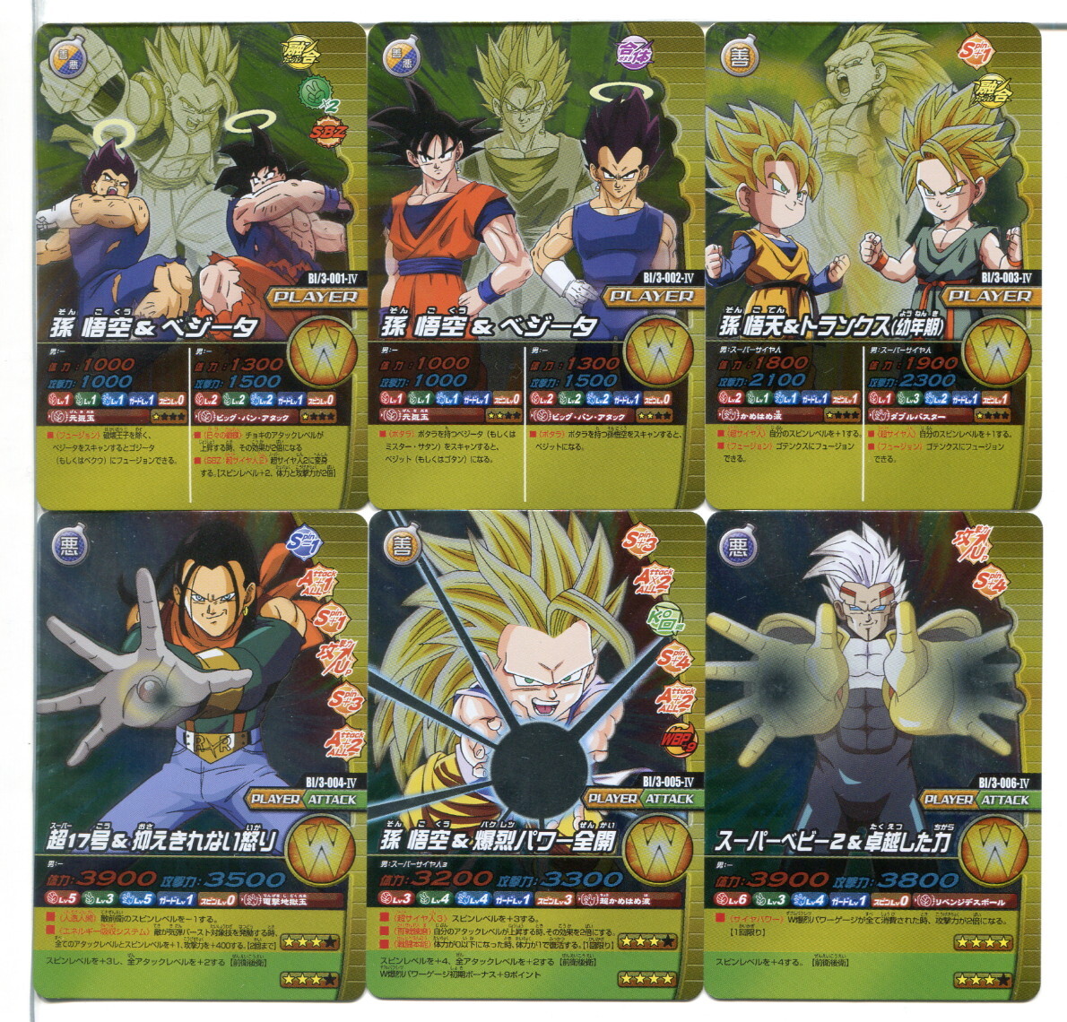 Yahoo!オークション -「ドラゴンボールw爆裂インパクト」の落札相場