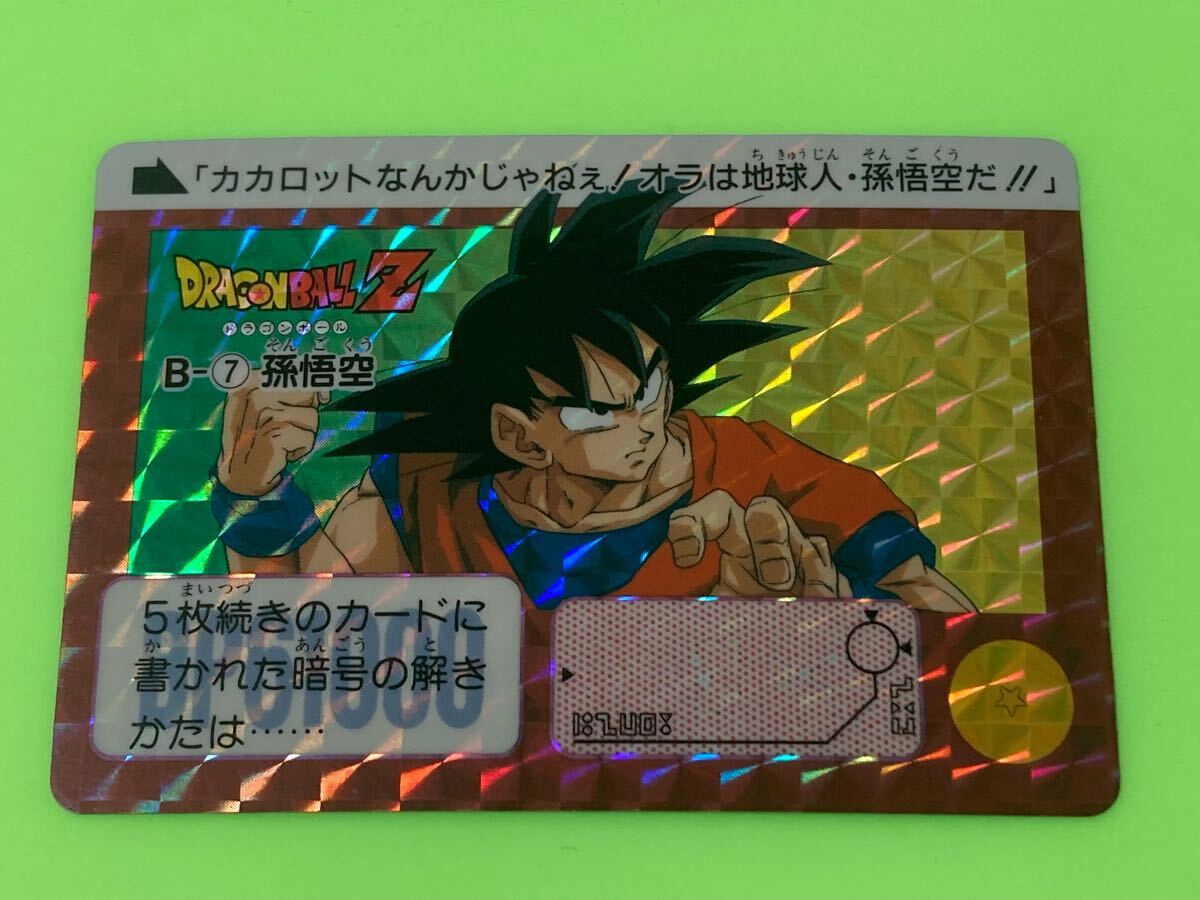 ドラゴンボールカードダスリメイク90 No.1 孫悟空 ドラゴンボール