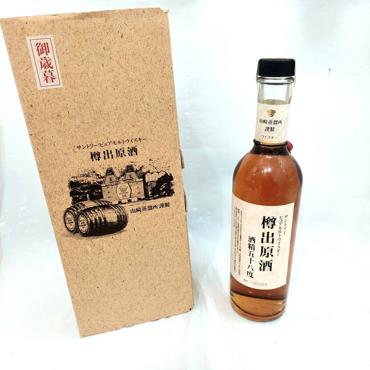 山崎蒸留所樽出し原酒1993 サントリー ウイスキー 山崎蒸留所樽出原酒 10