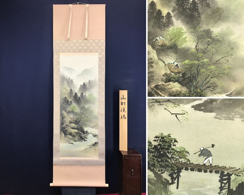 真作】掛軸 室田秀太郎 鯉図 生命感溢れる精緻な筆致 共箱入