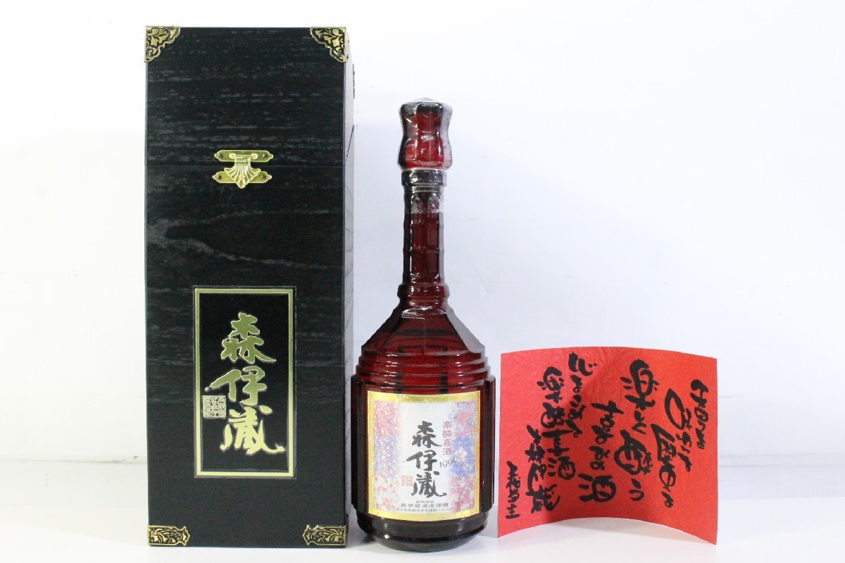 希少品 本格焼酎 芋焼酎 楽酔喜酒 森伊蔵1996年 600ml 25度