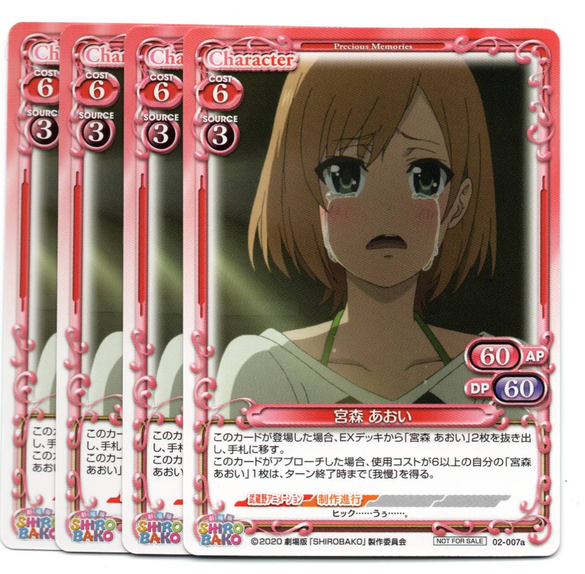 2026年最新】Yahoo!オークション -宮森 あおい(プレシャスメモリーズ