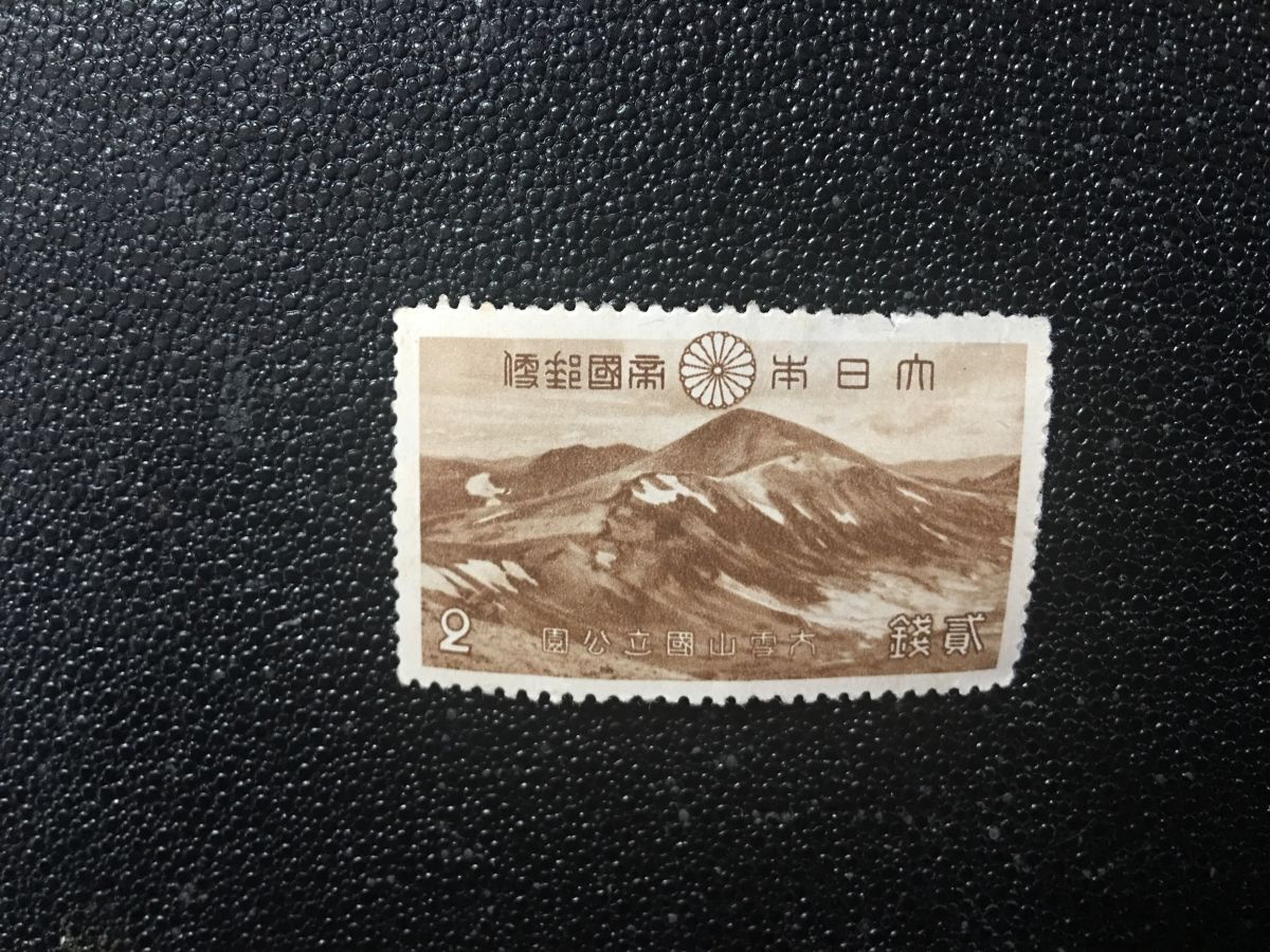 第1次（戦前）国立公園 大雪山国立公園小型シート 銭位切手:第1次国立
