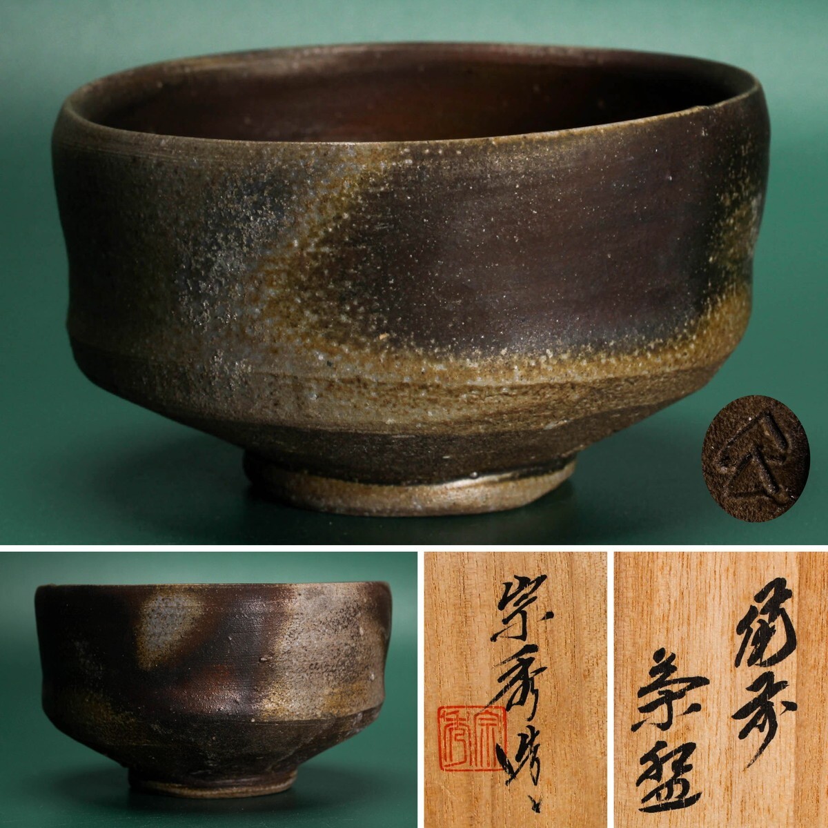 2273 深川製磁 オールド 白鷺 変形 深鉢 未使用 【公式通販】