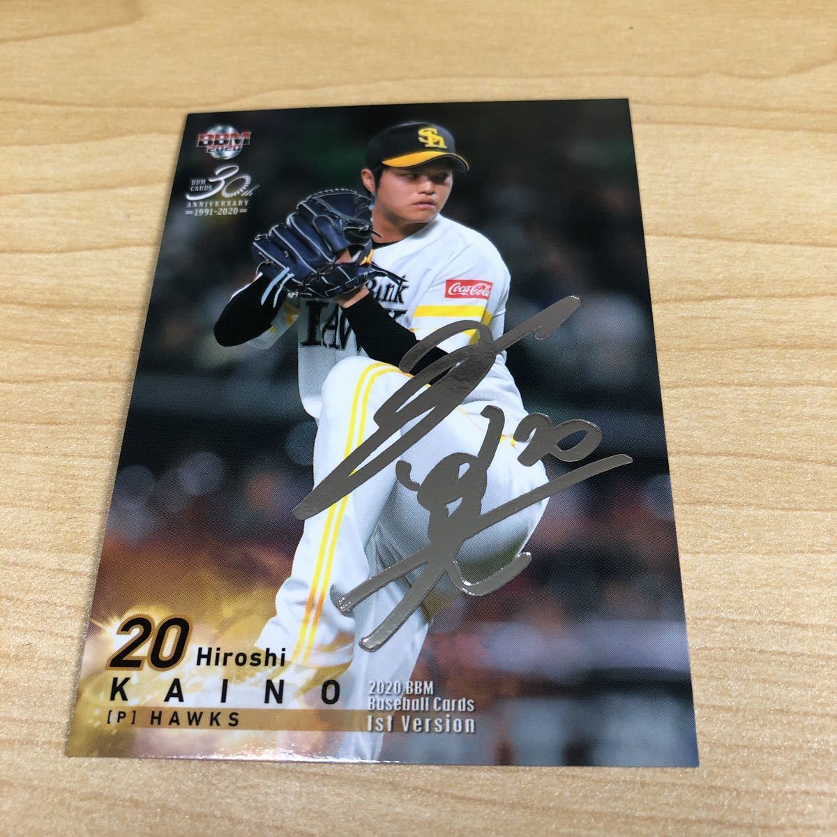 2026年最新】Yahoo!オークション -甲斐野 サインの中古品・新品・未