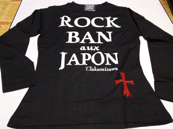 Yahoo!オークション -「高見沢俊彦tシャツ」(THE ALFEE) (さ行)の落札