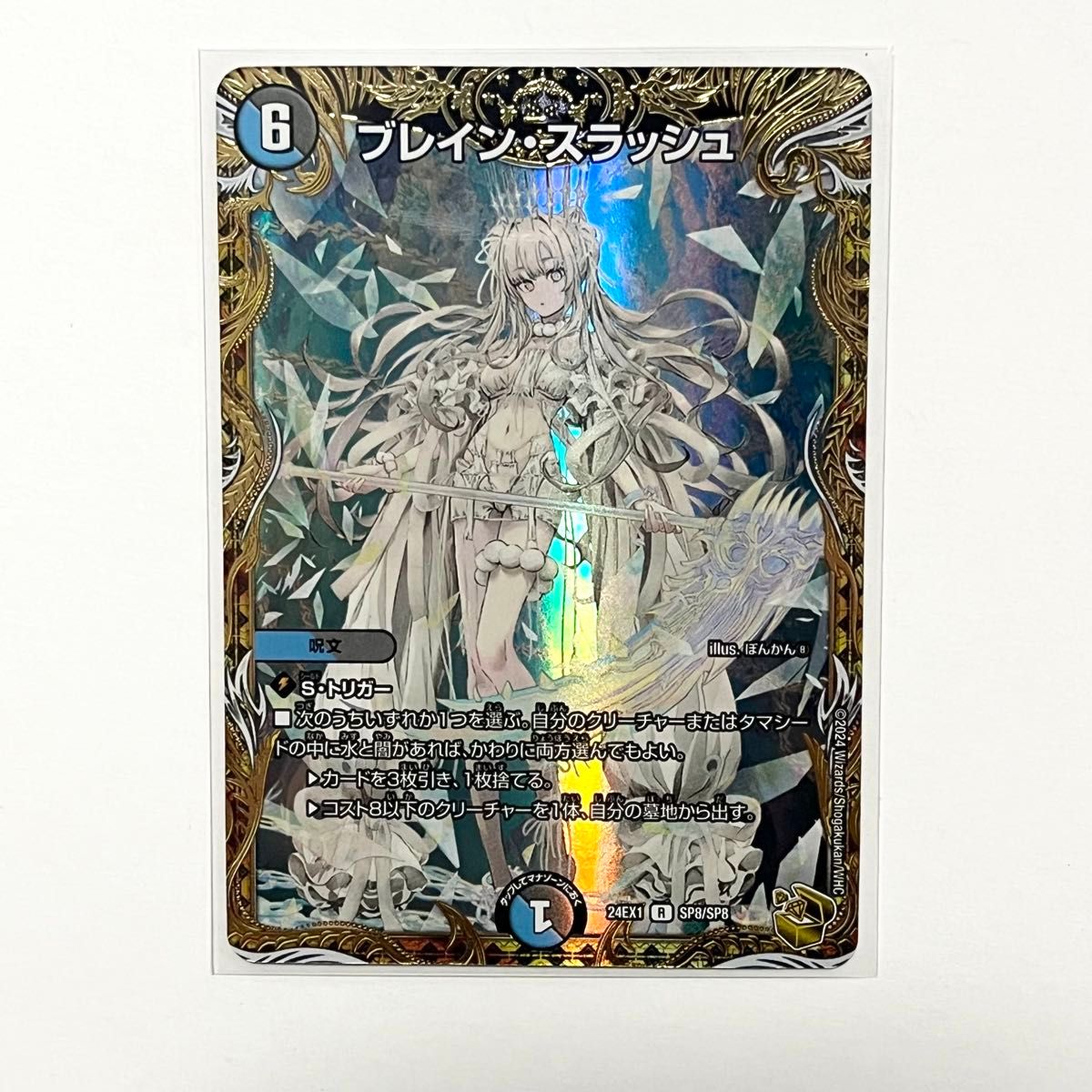 ブレインスラッシュ 金トレジャー 4枚 ブレインスラッシュ 金トレジャー