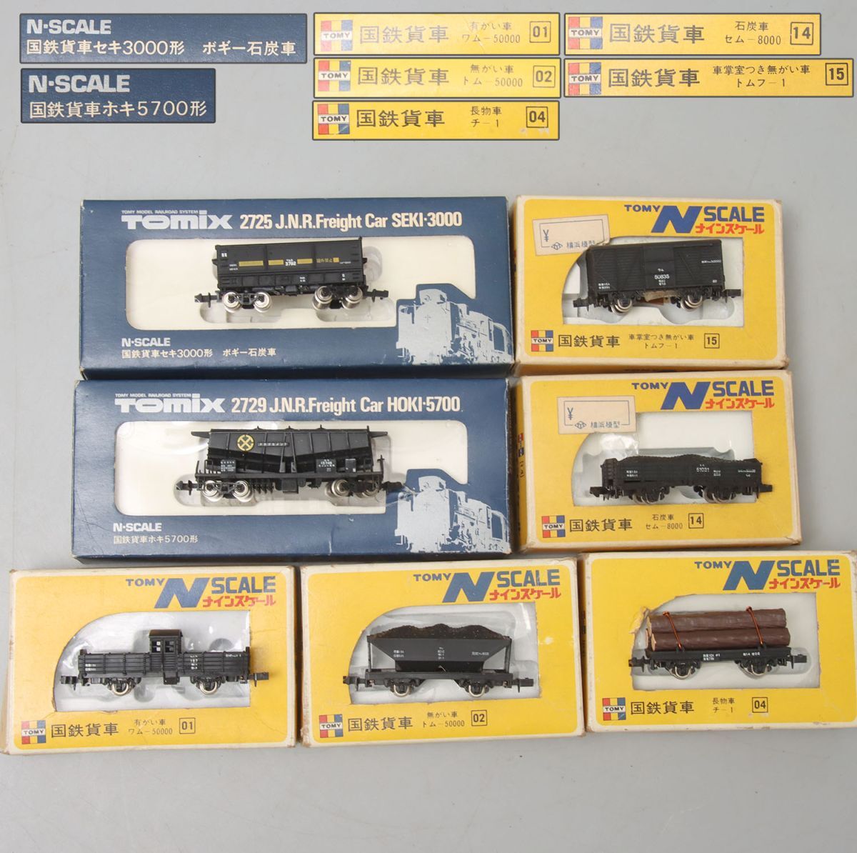 激レア✨ナインスケール✨Nゲージ✨ 動力2車両+貨車6車両