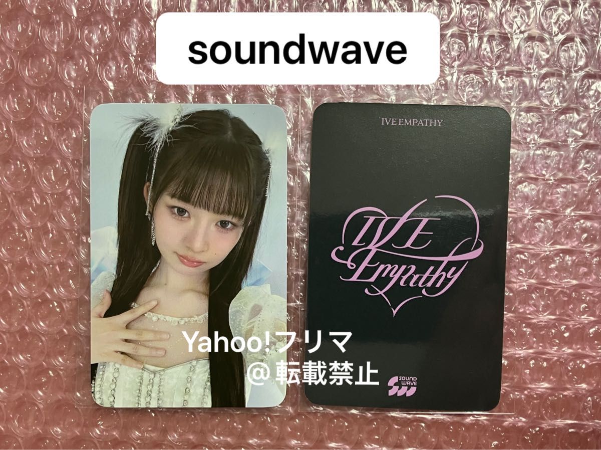 IVE Be Alright SCOUT 愛知 福岡 神戸 横浜 会場限定 購入特典 トレカ