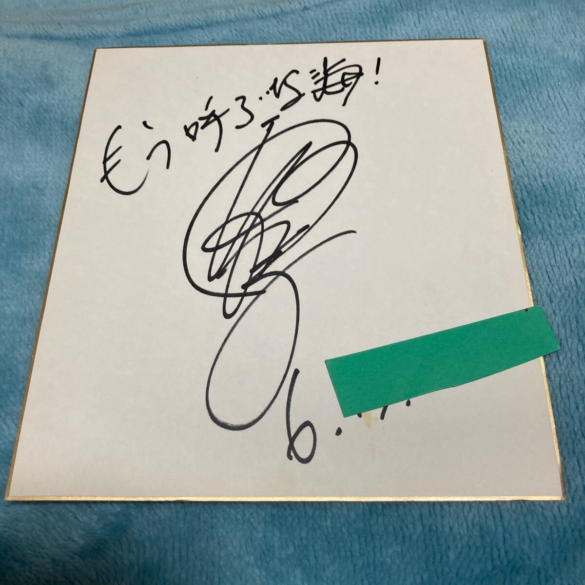 上智大学100周年記念品バッグ【西田ひかる直筆サイン入り】 上智大学