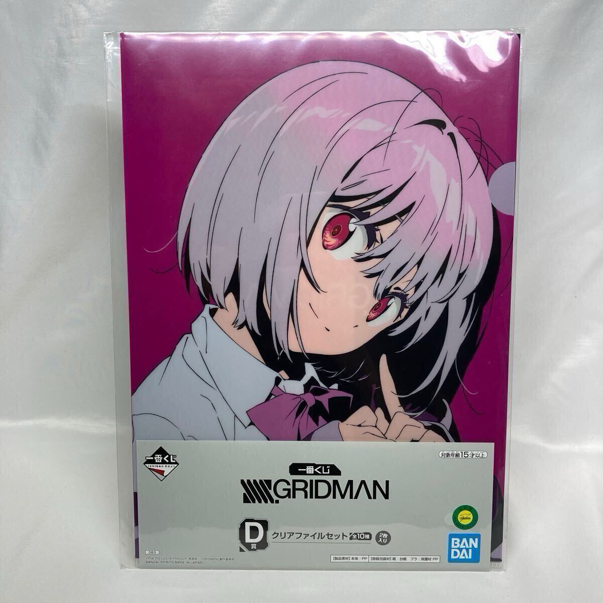 Yahoo!オークション -「グリッド マン」(クリアファイル) の落札相場