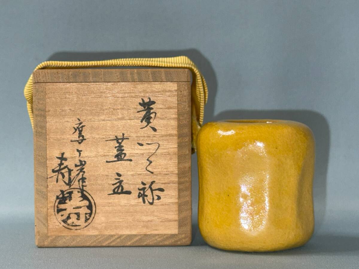 R562 水指 『倉本陽子作』『ガラス製』『竹蓋』『陵線の風景』 共