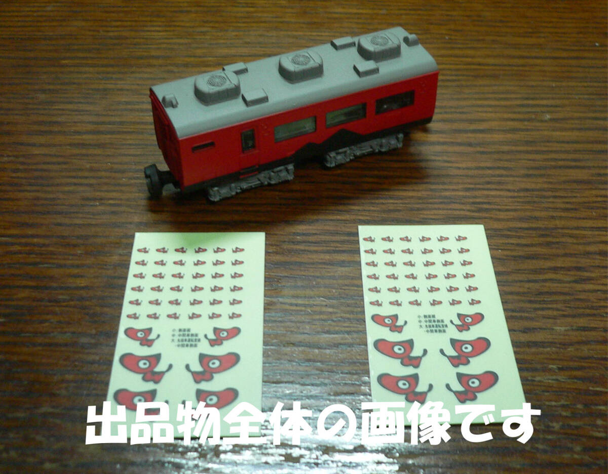 Bトレインショーティー kioskパート4 485系 あかべえ Bトレインショー