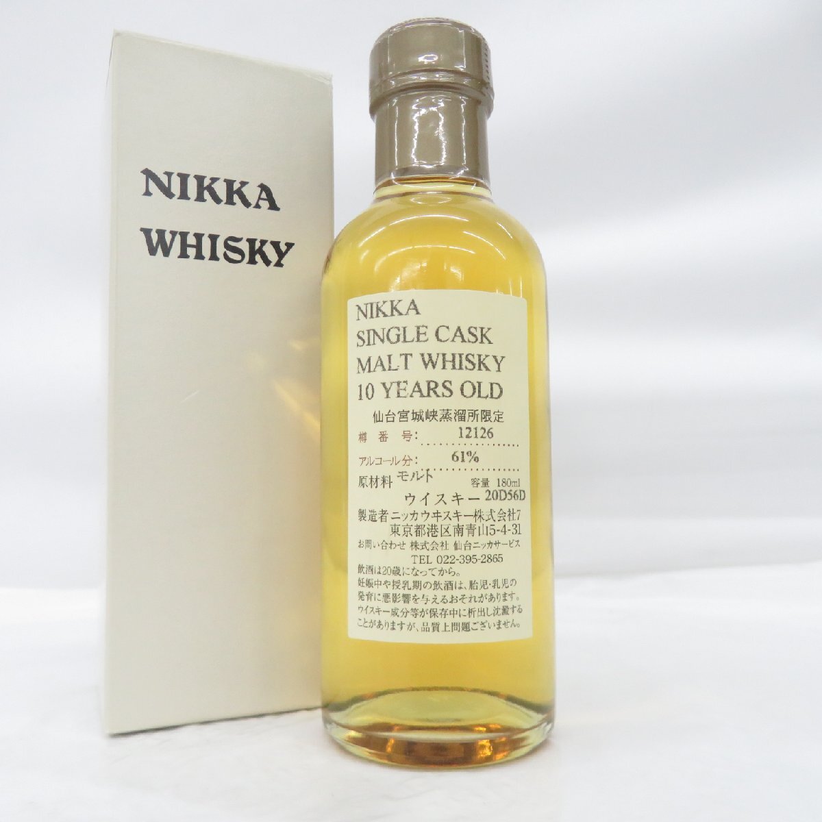 仙台宮城峡蒸留所 10年 シングルカスクモルト ウイスキー 180ml 【公式