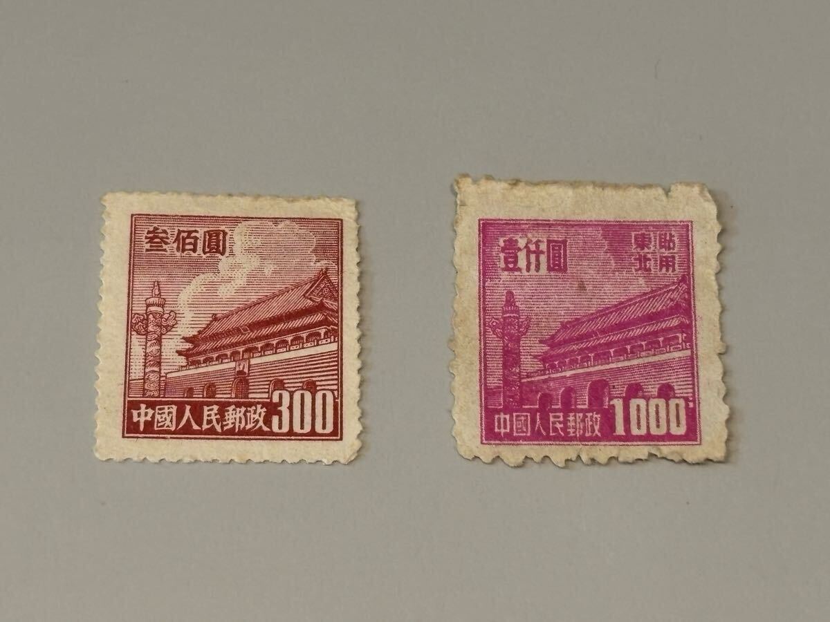 中国切手 （普1）1950 天安門 未消混 9種完 中国切手 （普1）