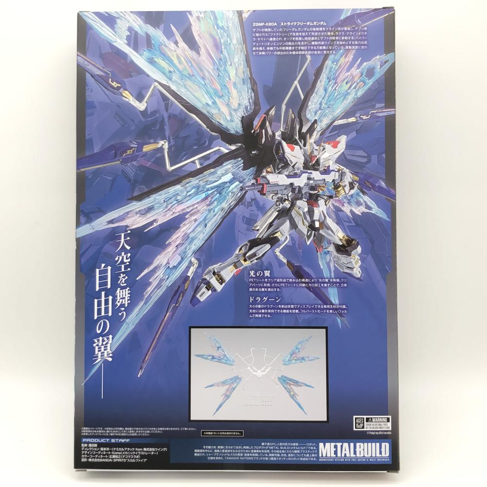 2024L BUILD ストライクフリーダムガンダム ＋おまけ（光之翼） METAL