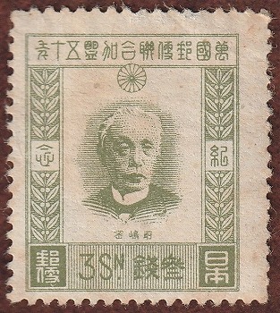 未使用 田型【国民体育大会第2〜6回】銭単位切手昭和