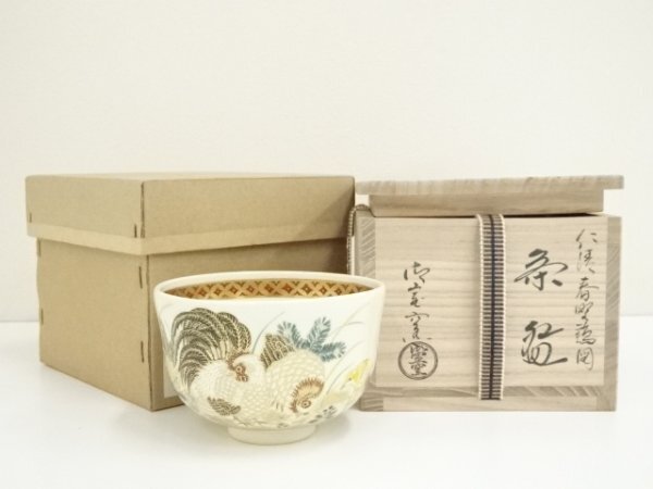 2026年最新】Yahoo!オークション -御室窯の中古品・新品・未使用品一覧