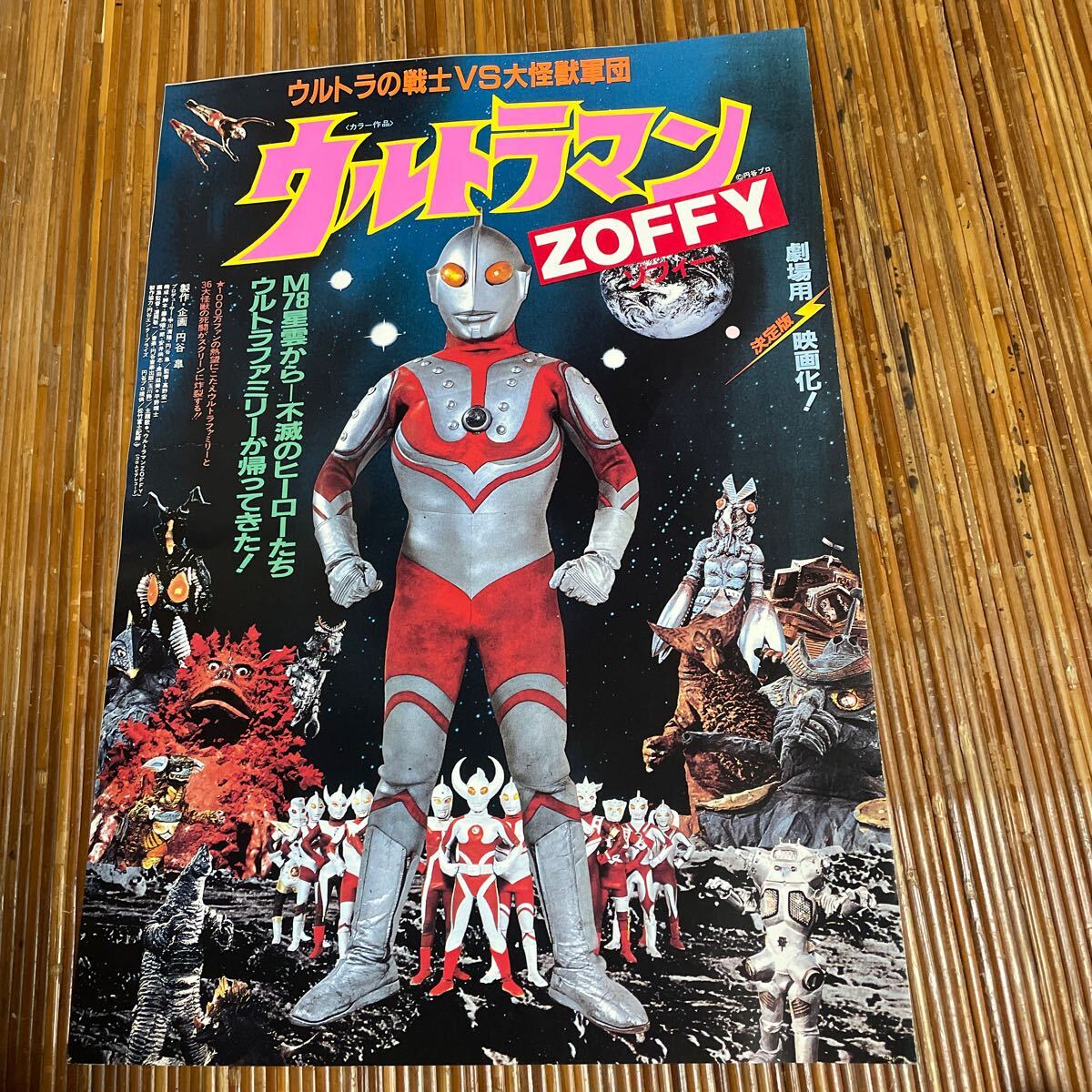 2026年最新】Yahoo!オークション -ウルトラマン(その他)の中古品・新品