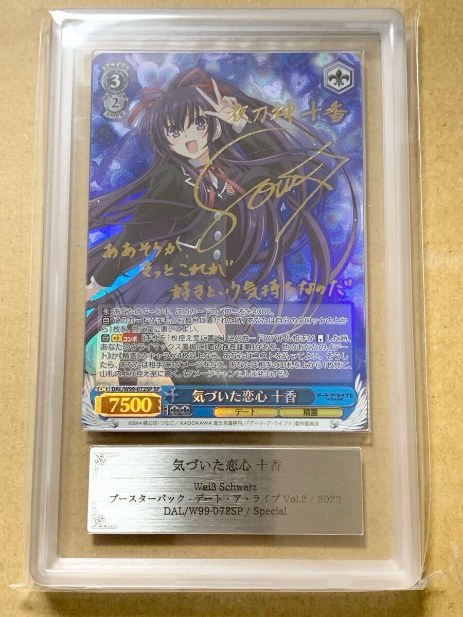 ヴァイシュシュバルツ デート・ア・ライブ 五河琴里 SP サイン PSA10