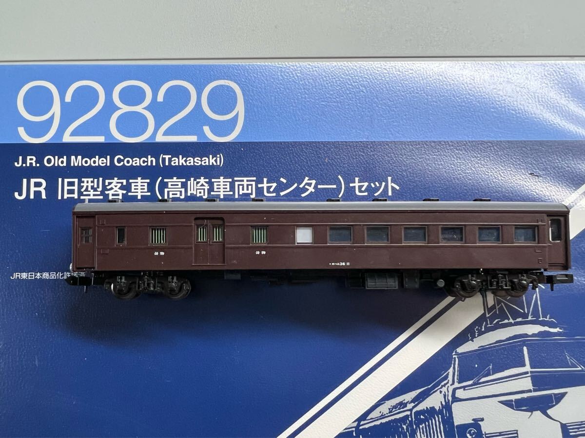 Yahoo!オークション -「(トミックス tomix) 92829」の落札相場・落札価格