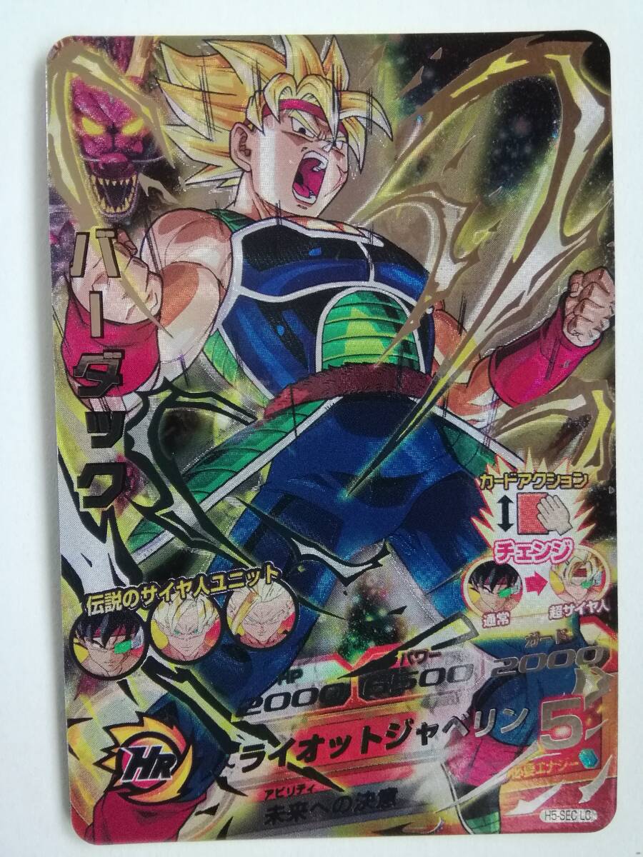 H5 SEC バーダック ドラゴンボールヒーローズ H5-SEC バーダック 楽天市場