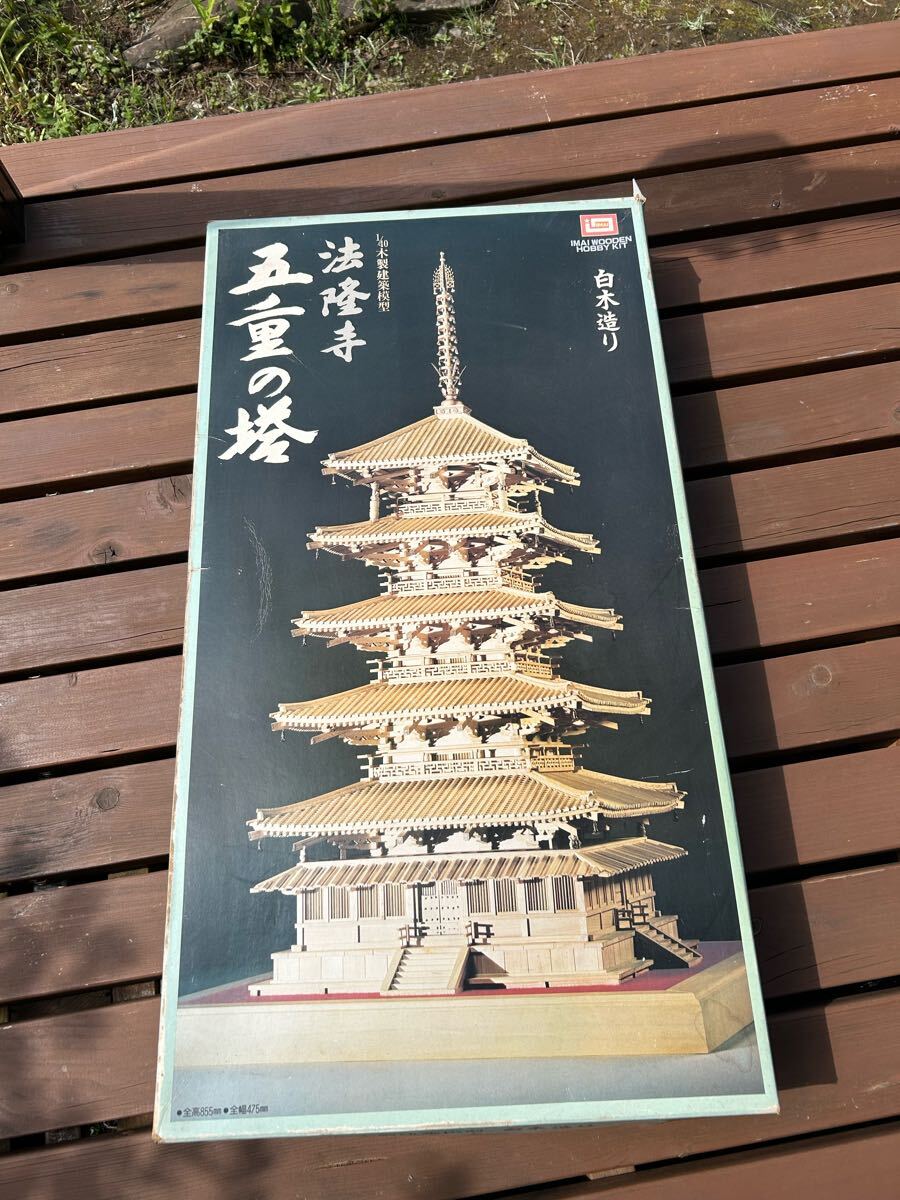Yahoo!オークション -「法隆寺 五重塔 模型」(おもちゃ、ゲーム) の