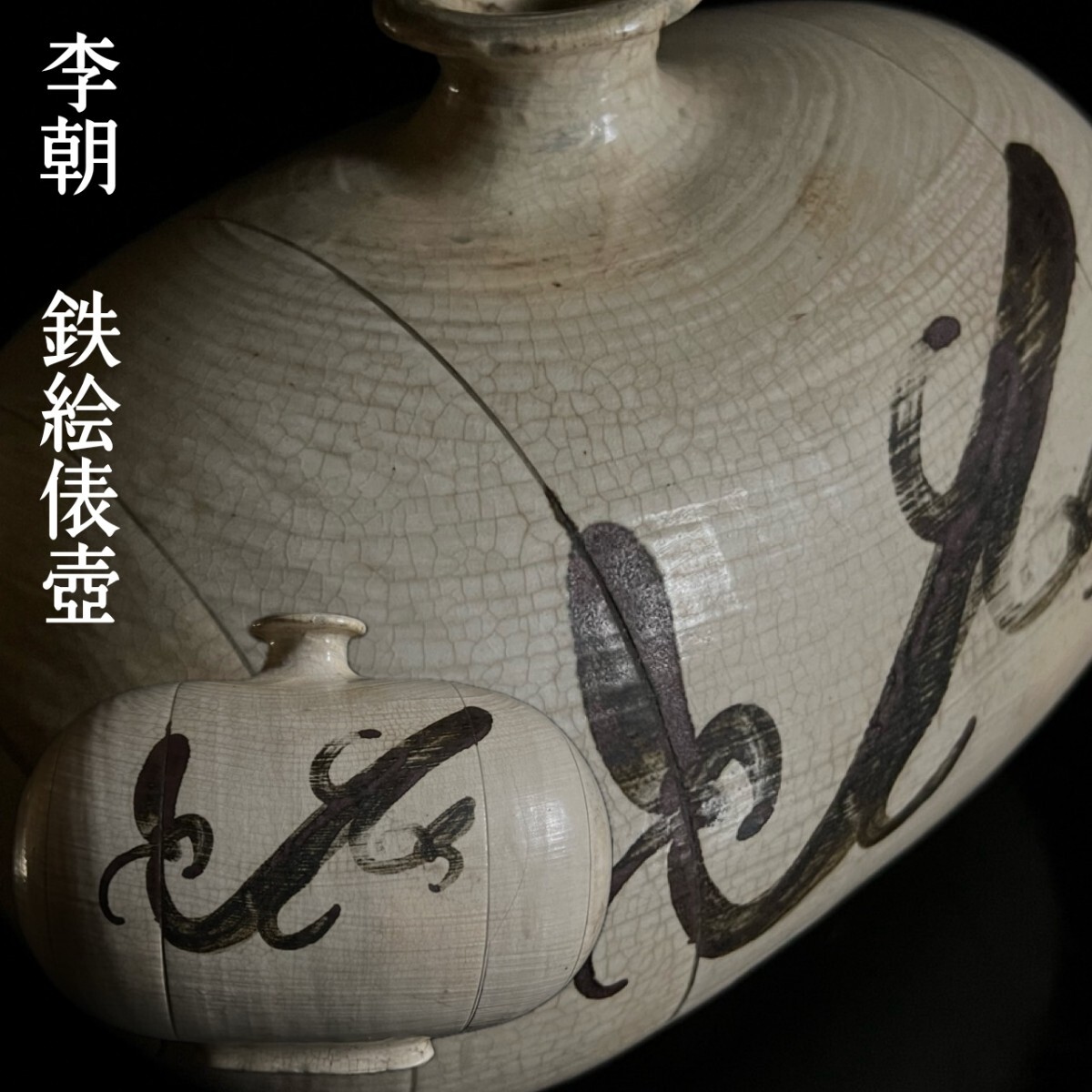 花瓶□李朝 白磁 花器 丸壺 古玩 唐物 中国 古美術 時代物 骨董品