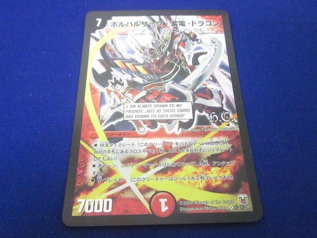 ボルバルザーク紫電ドラゴン シークレット 初期 旧枠 4枚 【公式通販】