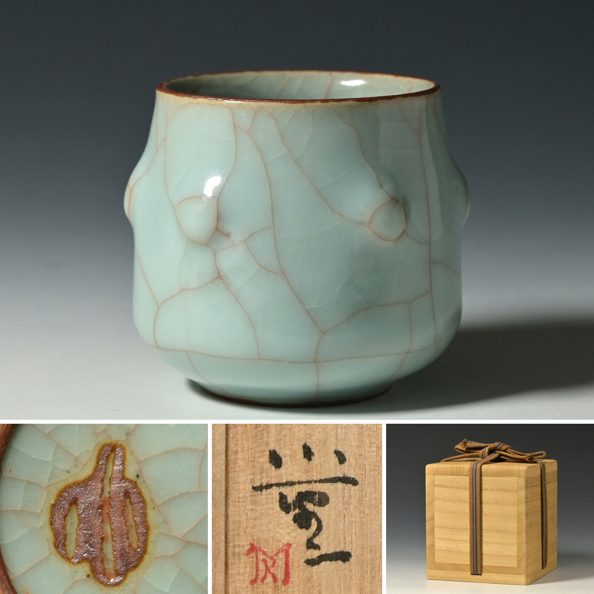 2026年最新】Yahoo!オークション -三浦小平二(陶芸)の中古品・新品・未