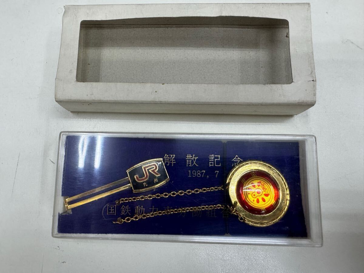 JR東日本 国鉄動力車労働組合 解散記念品 【公式通販】