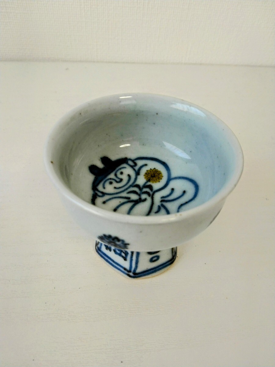 酒盃 九谷 須田青華 ぐい呑 酒盃 九谷 須田青華 ぐい呑 2025年最新