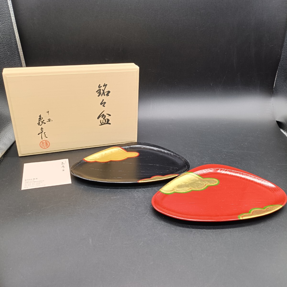 2026年最新】Yahoo!オークション -象彦 銘々皿の中古品・新品・未使用