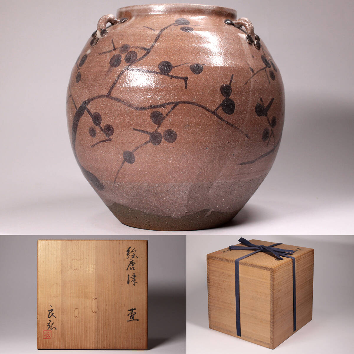 西岡良弘 唐津 割竹向附 6客 窯元 西岡小十 小次郎窯 共箱 栞付き