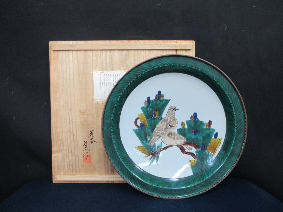 九谷焼 浅倉五十吉作 色絵絵変大皿 九谷焼 浅倉五十吉作