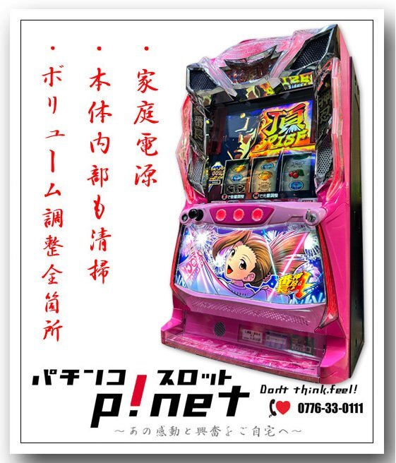 L押忍！番長4 A3』操パネル スマスロ実機 遊技用ユニット