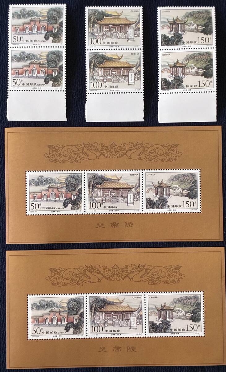 中国切手 まとめ売り 未使用 切手シート Yahoo!オークション -「中国