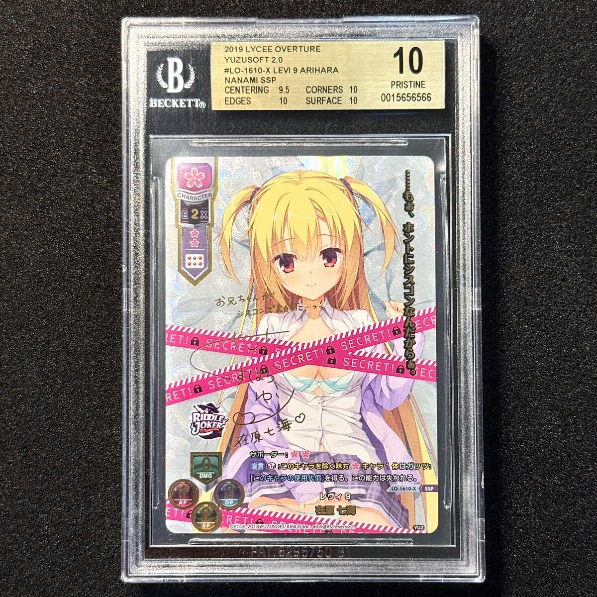 lycee リセ 最安値 千年戦争アイギス リンネ ssp サインカード リンネ