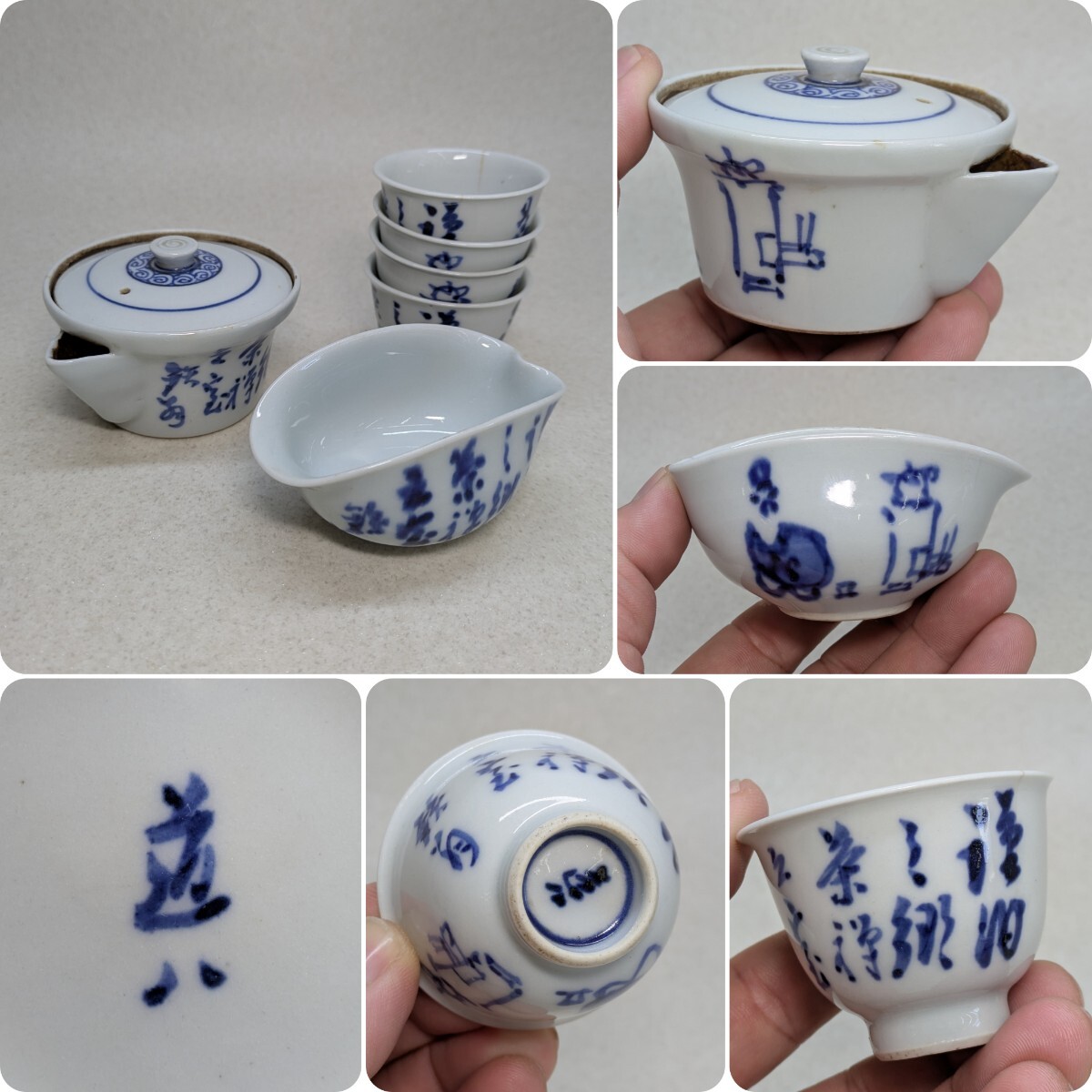 煎茶道具 古染付『鳥花図』煎茶碗五客セット/ 煎茶道具☆時代物☆4D0302