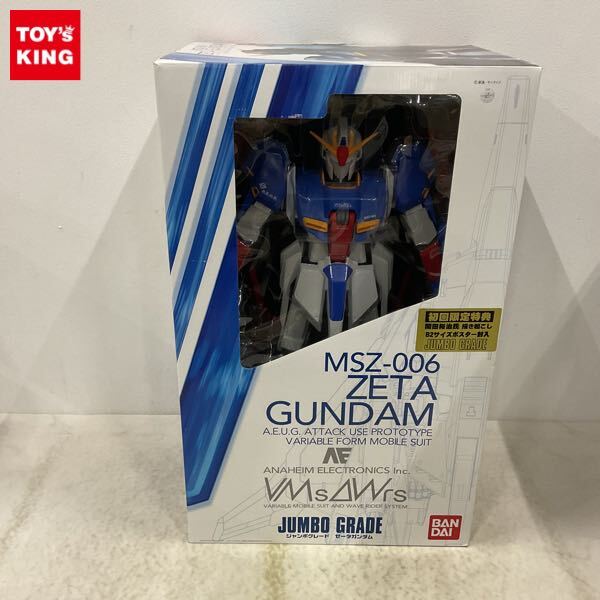 BANDAI ジャンボグレード ゼータガンダム 1/35 Zガンダム 未使用品