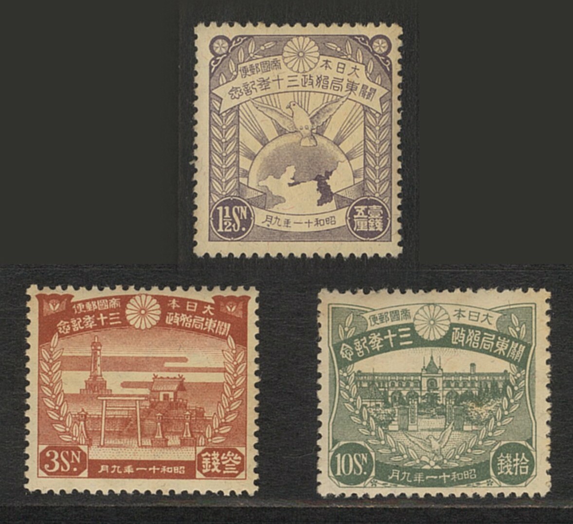 銭単位 関東局30年記念切手 3種完(未使用) 銭単位 関東局30年記念切手
