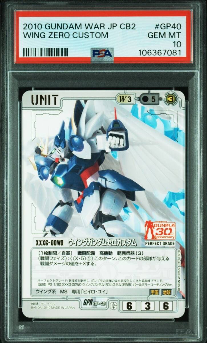 ウイングガンダムゼロ ガンダムウォー大会優勝スリーブ 60枚 ウイング