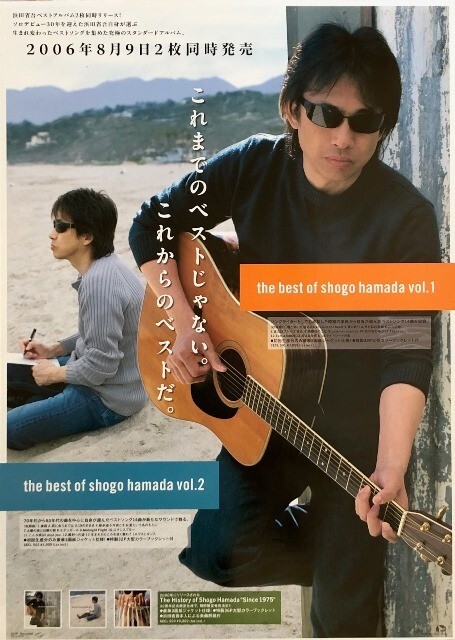 ☆浜田省吾 B2 告知 ポスター 「The Best of Shogo Hamada vol.1 & vol.2」