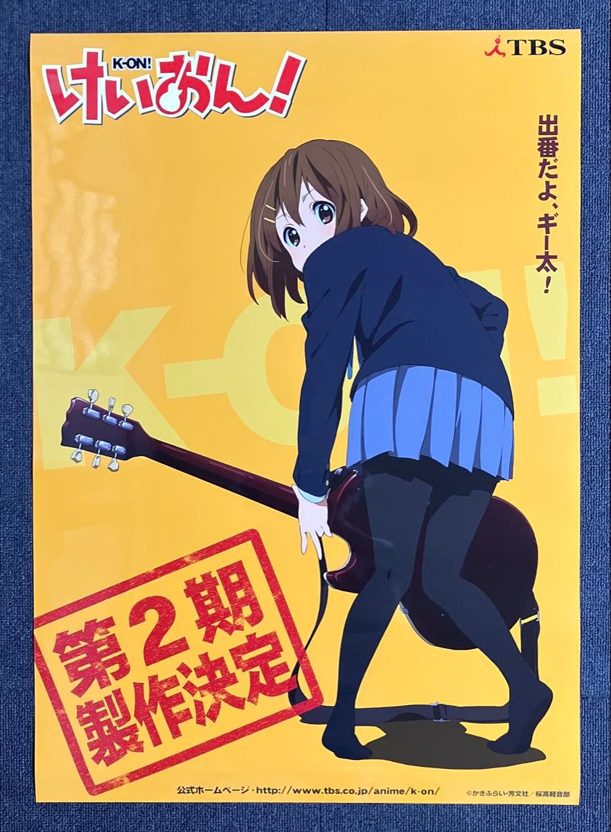 けいおん 』番宣告知ポスター 京都アニメーション 山田尚子 堀口悠紀子