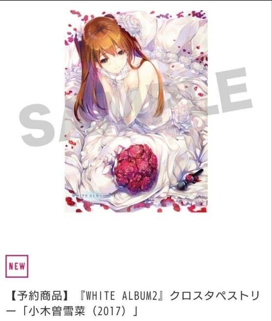 C107 WHITE ALBUM2 眼鏡コレクション 冬馬かずさ アクアプラス｜Yahoo