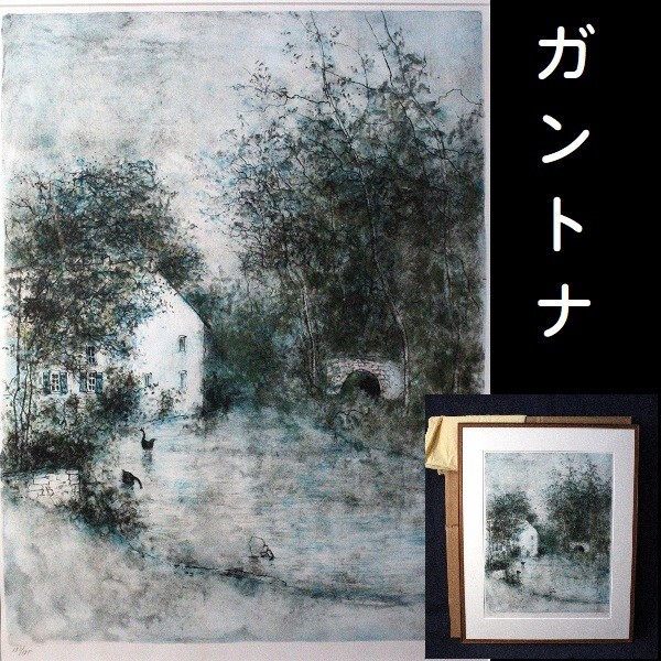 Yahoo!オークション -「ガントナー」(版画) (美術品)の落札相場・落札価格